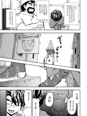 [大前田助×磯カズナリ] 35歳の選択 ～異世界転生を選んだ場合～ 第02巻_035