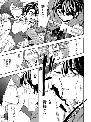 [大前田助×磯カズナリ] 35歳の選択 ～異世界転生を選んだ場合～ 第02巻_043