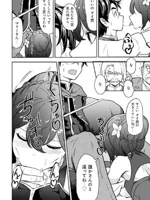 [大前田助×磯カズナリ] 35歳の選択 ～異世界転生を選んだ場合～ 第02巻_044