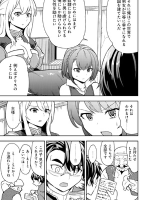 [大前田助×磯カズナリ] 35歳の選択 ～異世界転生を選んだ場合～ 第02巻_059