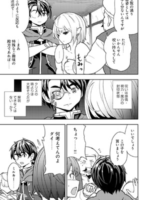 [大前田助×磯カズナリ] 35歳の選択 ～異世界転生を選んだ場合～ 第02巻_061