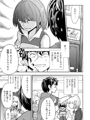 [大前田助×磯カズナリ] 35歳の選択 ～異世界転生を選んだ場合～ 第02巻_063