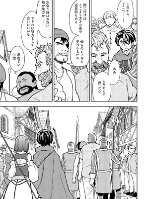 [大前田助×磯カズナリ] 35歳の選択 ～異世界転生を選んだ場合～ 第02巻_075