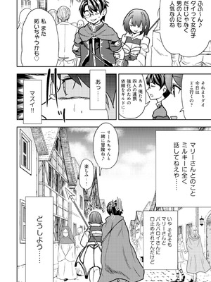 [大前田助×磯カズナリ] 35歳の選択 ～異世界転生を選んだ場合～ 第02巻_076