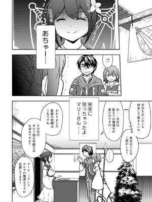 [大前田助×磯カズナリ] 35歳の選択 ～異世界転生を選んだ場合～ 第02巻_082