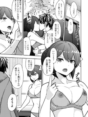 [大前田助×磯カズナリ] 35歳の選択 ～異世界転生を選んだ場合～ 第02巻_087