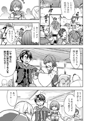 [大前田助×磯カズナリ] 35歳の選択 ～異世界転生を選んだ場合～ 第02巻_093