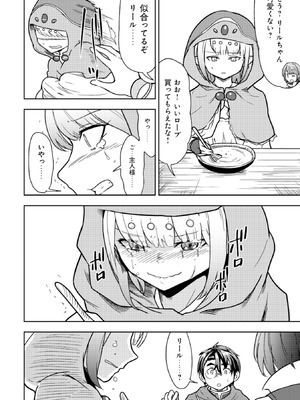 [大前田助×磯カズナリ] 35歳の選択 ～異世界転生を選んだ場合～ 第02巻_094