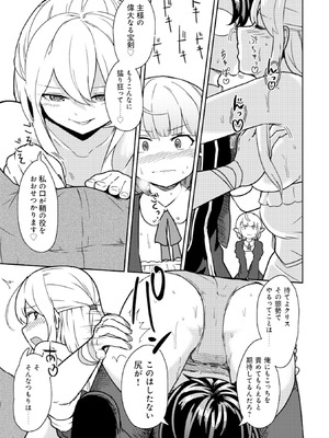 [大前田助×磯カズナリ] 35歳の選択 ～異世界転生を選んだ場合～ 第02巻_103