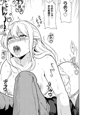 [大前田助×磯カズナリ] 35歳の選択 ～異世界転生を選んだ場合～ 第02巻_105