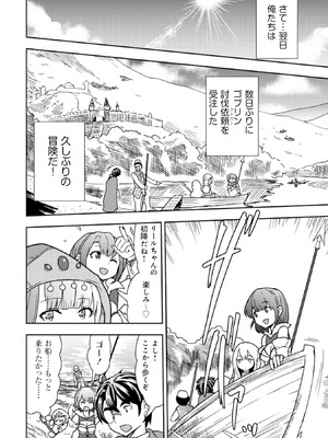 [大前田助×磯カズナリ] 35歳の選択 ～異世界転生を選んだ場合～ 第02巻_108