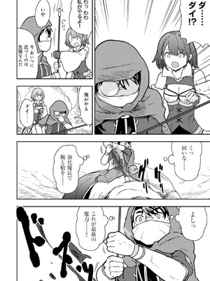 [大前田助×磯カズナリ] 35歳の選択 ～異世界転生を選んだ場合～ 第02巻_130