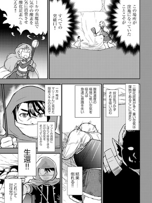 [大前田助×磯カズナリ] 35歳の選択 ～異世界転生を選んだ場合～ 第02巻_131