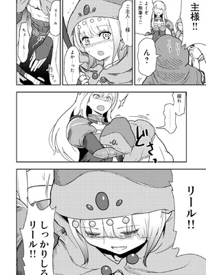 [大前田助×磯カズナリ] 35歳の選択 ～異世界転生を選んだ場合～ 第02巻_132