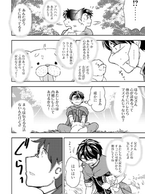 [大前田助×磯カズナリ] 35歳の選択 ～異世界転生を選んだ場合～ 第02巻_136