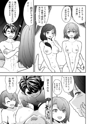 [大前田助×磯カズナリ] 35歳の選択 ～異世界転生を選んだ場合～ 第02巻_143