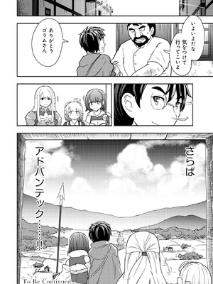 [大前田助×磯カズナリ] 35歳の選択 ～異世界転生を選んだ場合～ 第02巻_148