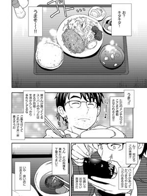 [大前田助×磯カズナリ] 35歳の選択 ～異世界転生を選んだ場合～ 第02巻_152