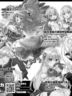 [大前田助×磯カズナリ] 35歳の選択 ～異世界転生を選んだ場合～ 第02巻_157