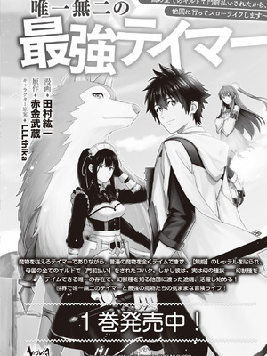[大前田助×磯カズナリ] 35歳の選択 ～異世界転生を選んだ場合～ 第02巻_158