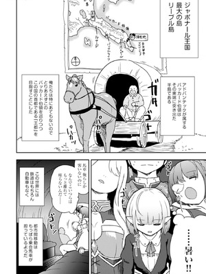 [大前田助×磯カズナリ] 35歳の選択 ～異世界転生を選んだ場合～ 第03巻_006