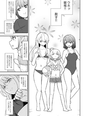 [大前田助×磯カズナリ] 35歳の選択 ～異世界転生を選んだ場合～ 第03巻_015