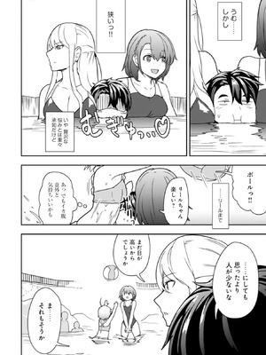 [大前田助×磯カズナリ] 35歳の選択 ～異世界転生を選んだ場合～ 第03巻_016