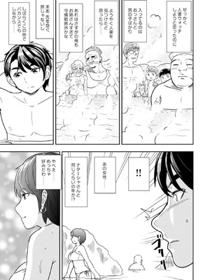 [大前田助×磯カズナリ] 35歳の選択 ～異世界転生を選んだ場合～ 第03巻_017