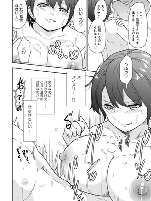 [大前田助×磯カズナリ] 35歳の選択 ～異世界転生を選んだ場合～ 第03巻_026