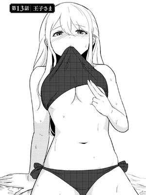 [大前田助×磯カズナリ] 35歳の選択 ～異世界転生を選んだ場合～ 第03巻_031