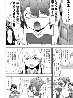 [大前田助×磯カズナリ] 35歳の選択 ～異世界転生を選んだ場合～ 第03巻_034