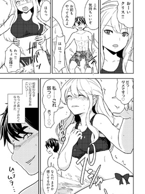 [大前田助×磯カズナリ] 35歳の選択 ～異世界転生を選んだ場合～ 第03巻_039