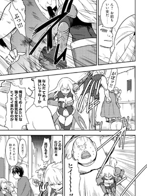 [大前田助×磯カズナリ] 35歳の選択 ～異世界転生を選んだ場合～ 第03巻_049