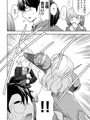 [大前田助×磯カズナリ] 35歳の選択 ～異世界転生を選んだ場合～ 第03巻_050