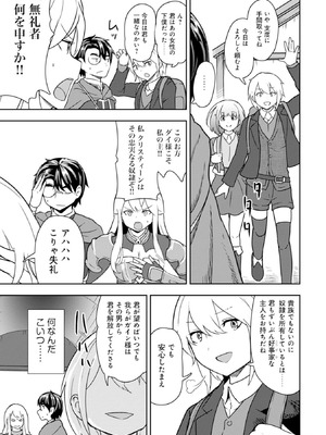 [大前田助×磯カズナリ] 35歳の選択 ～異世界転生を選んだ場合～ 第03巻_057