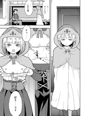 [大前田助×磯カズナリ] 35歳の選択 ～異世界転生を選んだ場合～ 第03巻_069