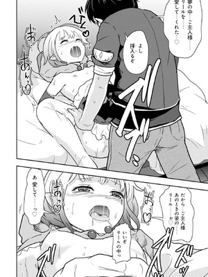 [大前田助×磯カズナリ] 35歳の選択 ～異世界転生を選んだ場合～ 第03巻_072