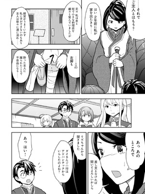 [大前田助×磯カズナリ] 35歳の選択 ～異世界転生を選んだ場合～ 第03巻_076