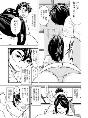 [大前田助×磯カズナリ] 35歳の選択 ～異世界転生を選んだ場合～ 第03巻_083