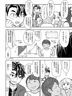 [大前田助×磯カズナリ] 35歳の選択 ～異世界転生を選んだ場合～ 第03巻_090