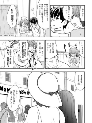 [大前田助×磯カズナリ] 35歳の選択 ～異世界転生を選んだ場合～ 第03巻_103