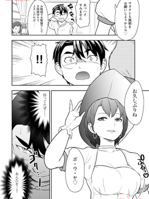 [大前田助×磯カズナリ] 35歳の選択 ～異世界転生を選んだ場合～ 第03巻_104