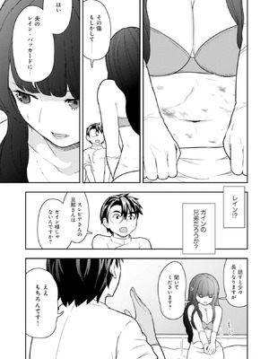 [大前田助×磯カズナリ] 35歳の選択 ～異世界転生を選んだ場合～ 第03巻_113