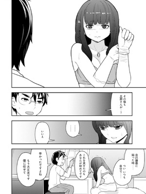 [大前田助×磯カズナリ] 35歳の選択 ～異世界転生を選んだ場合～ 第03巻_116