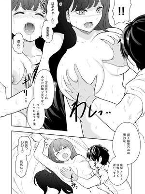 [大前田助×磯カズナリ] 35歳の選択 ～異世界転生を選んだ場合～ 第03巻_120