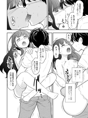 [大前田助×磯カズナリ] 35歳の選択 ～異世界転生を選んだ場合～ 第03巻_122