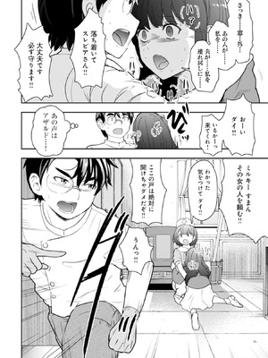 [大前田助×磯カズナリ] 35歳の選択 ～異世界転生を選んだ場合～ 第03巻_126