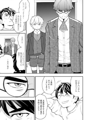 [大前田助×磯カズナリ] 35歳の選択 ～異世界転生を選んだ場合～ 第03巻_127