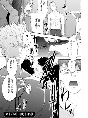 [大前田助×磯カズナリ] 35歳の選択 ～異世界転生を選んだ場合～ 第03巻_131