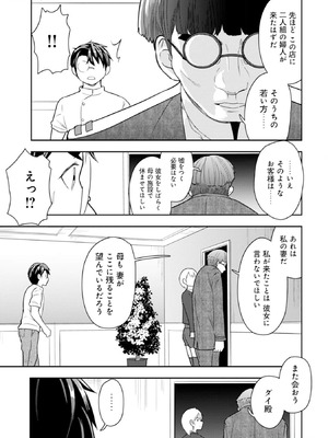 [大前田助×磯カズナリ] 35歳の選択 ～異世界転生を選んだ場合～ 第03巻_135